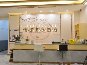 Baoshan Yadu Business Travel Hotel