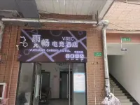Yuchang E-sports Hotel Lushan