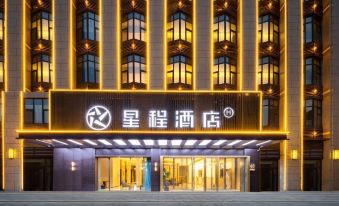 Xingcheng Hotel (Linyi Haode Building Materials City Store)