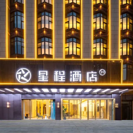 Starway Hotel (Linyi Haode Jiancaicheng)