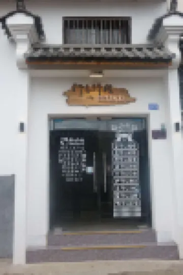 Lijiang Xingzhe Yizhan International Youth Hostel