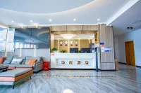 Huamao Hotel (Lanzhou New Area University Town) - 3-Star