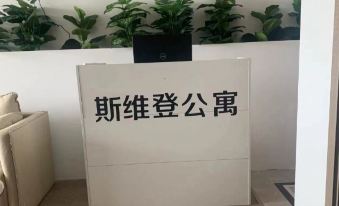Sweetome Boutique Apartment (Qingdao Shibei Jiashike)