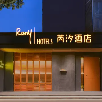 Shenzhen Convention & Exhibition Center RANY Hotel Отели рядом с достопримечательностью «Район Футянь»