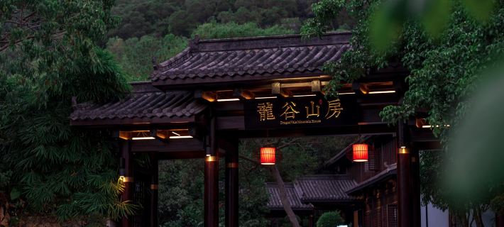 Julong Town Longgu Mountain House โรงแรมในฮุ่ยอัน