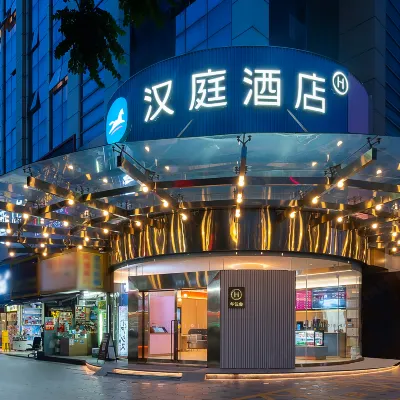 漢庭飯店（珠海拱北口岸店） 珠海情侶路附近的飯店
