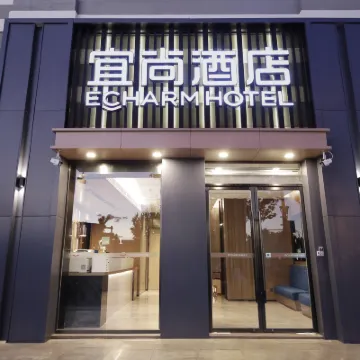 이쟈무 호텔 (베이징 톈안먼 광장 치엔먼 지하철역) 치안먼역 주변 호텔