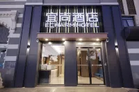 宜尚酒店（北京天安門廣場前門地鐵站店） 北京酒店