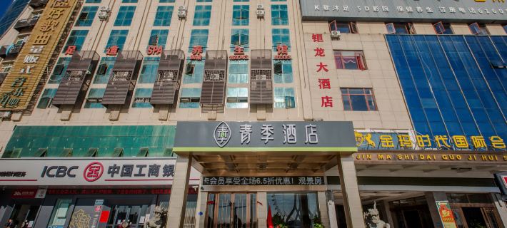 Qingji Hotel (Shangraoyu Ganwuhu Yanhu Road Branch) Hotels in Yugan