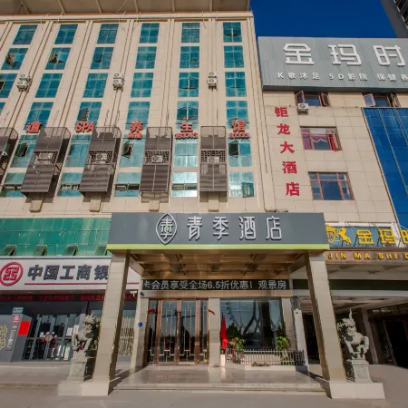 Qingji Hotel (Shangraoyu Ganwuhu Yanhu Road Branch)