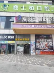 Whale Shark Esports (Kunming Wanda Plaza)
