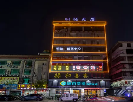 City Comfort Inn Hotel (Guangzhou Renhe Subway Station Huazhong Plaza)