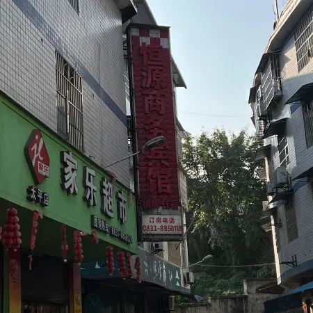 Hengyuan Business Hotel