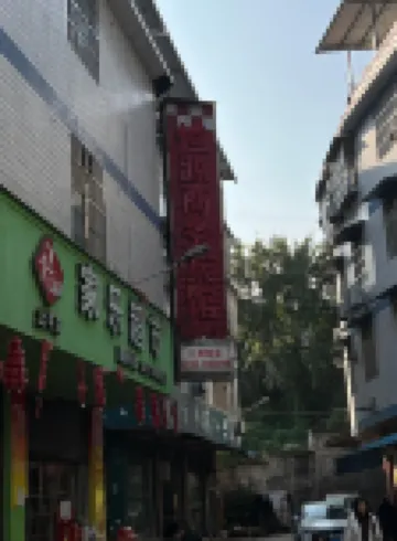 Hengyuan Business Hotel