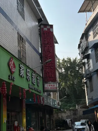 Hengyuan Business Hotel Отели в г. Синвэнь