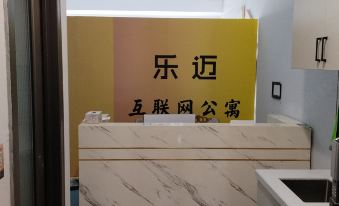 Foshan Lemai Internet Apartment (Wanda Plaza Financial High-tech Zone Subway Station)