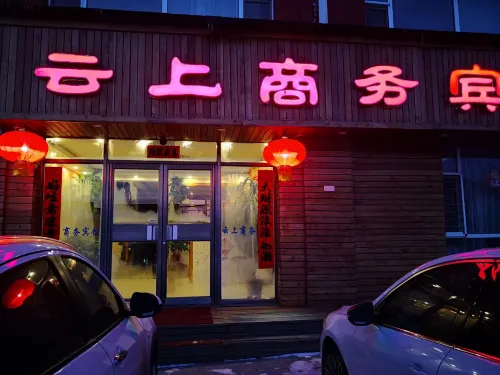Yunshang Business Hotel - Business