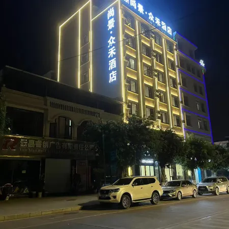 Shangjing Zhongxuan Hotel (Wayaoba Branch)