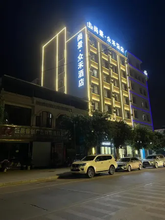 Shangjing Zhongxuan Hotel (Wayaoba Branch) Отели в г. Юньсянь