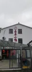 Nanjing Yiju Xiaoxuan Inn Hotel a 