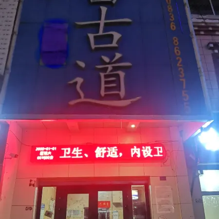 Tangyu Ancient Road Business Hotel