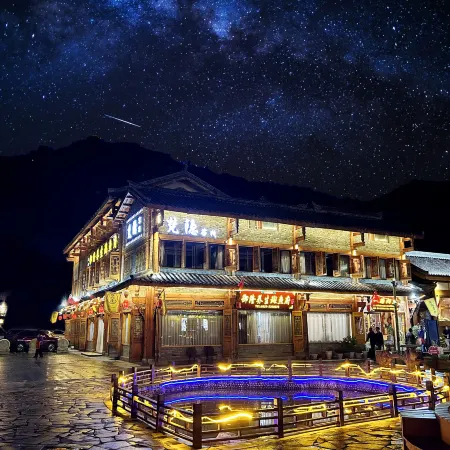 Songpan Fanyin Inn (Ancient City Scenic Area)