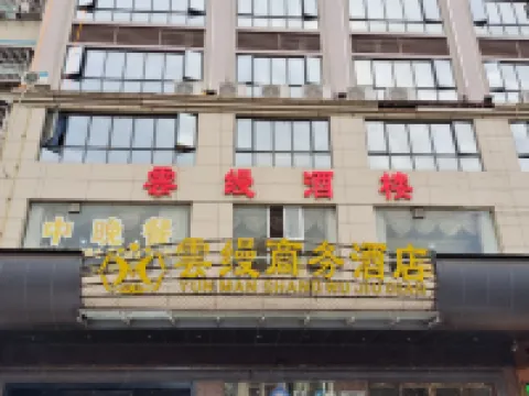 Yunman Hotel Hotels in Heping