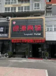 Lvyuan Hotel - Esports