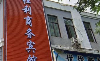 Xiushui Dividend Business Hotel
