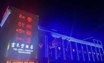 Langkazi Xinhu Oxygen Fuxi Hotel