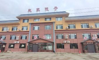 Lindian Zhaojia Yard Homestay