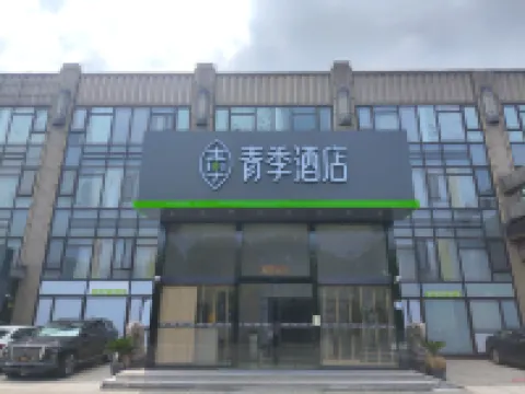 Changee Hotel (Shanghai Zhangjiang Guanglan Road Subway Station) Hotels in Shanghai