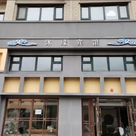 Baishan Muyuan Hotel
