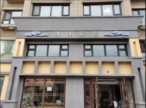 Baishan Muyuan Hotel