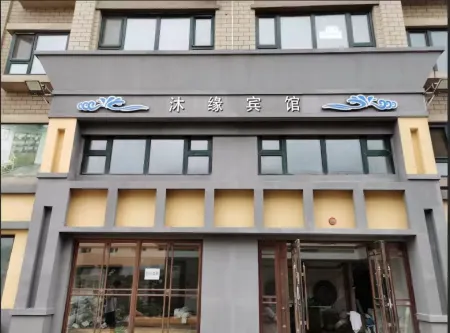 Baishan Muyuan Hotel Отели в г. Байшан