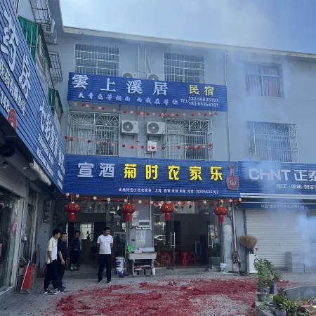 Jixi Yunshang Xiju Homestay