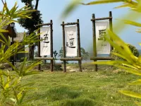 Xihai Xiaoyao Island Homestay