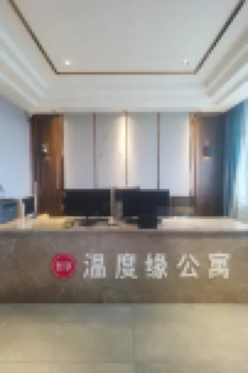 温度緣酒店公寓（永康萬達廣場店）