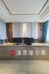 溫度緣飯店公寓（永康萬達廣場店）
