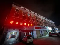 Haomeng Express Hotel Hotels in Macun District