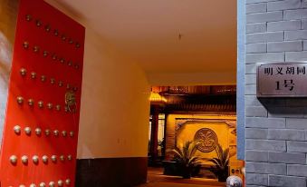 Changle Xiaozhu Homestay (Zhengding Guanghuisi Ancient City South Gate Branch)