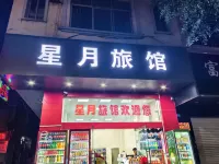 Xingyue Hotel