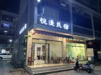 悅漫民宿（黃果樹景區店） - 2星級