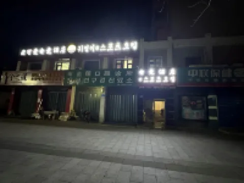 Laokeai E-Sports Hotel Hotels in Tumen