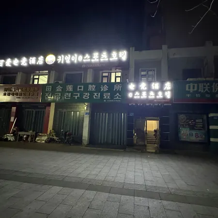 Laokeai E-sports Homestay