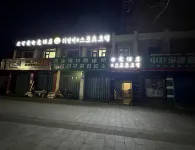 Laokeai E-Sports Hotel Hotels in Tumen