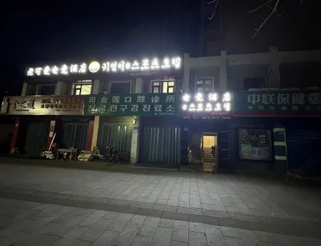 Laokeai E-Sports Hotel