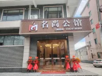 Mingshang Mansion (Qingyuan Yuantan) Hotel dekat Yuantan Railway Station