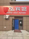 Jiuhong Hotel Các khách sạn ở Gia Ấm