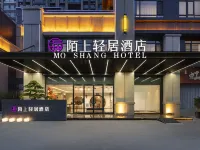 MoShangQingJu Hotel(WuZhi TanHuai Park ,YingBin Avenue ) Hotels in Wuzhi County